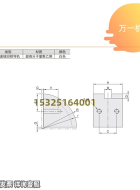 极速RNG2/3/4/5 倍速链回程导轨VMH01-BS25/30-C206B/208AY/210A/