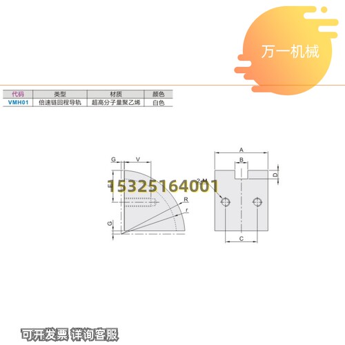 极速RNG2/3/4/5 倍速链回程导轨VMH01-BS25/30-C206B/208AY/210A/