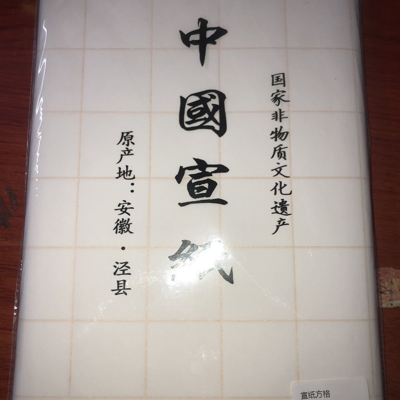 极速十万加行册 佛像定制金线加行册 宣纸金线方格宣Y纸 半生熟宣