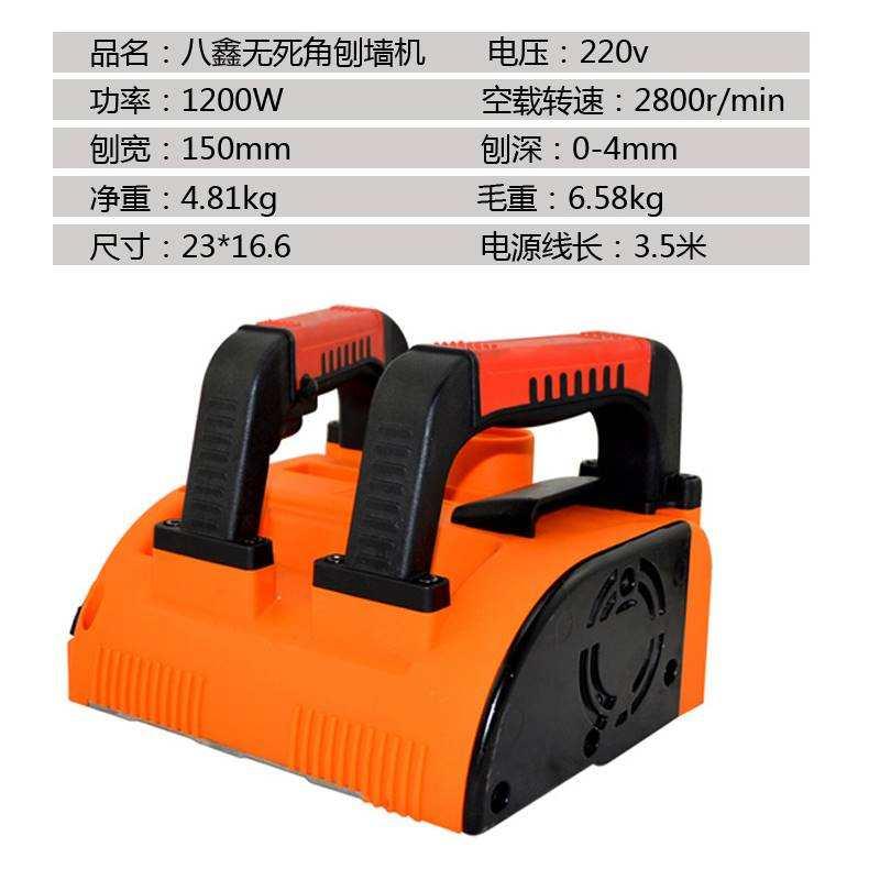 极速刨墙机铲批土神器铲墙皮工具电动铲墙机除墙S灰墙面无尘铲灰