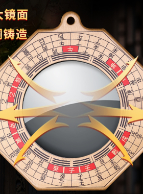 新品八卦镜凸镜大门口家用罗经十B二生肖凹面阴阳九宫太极平面镜
