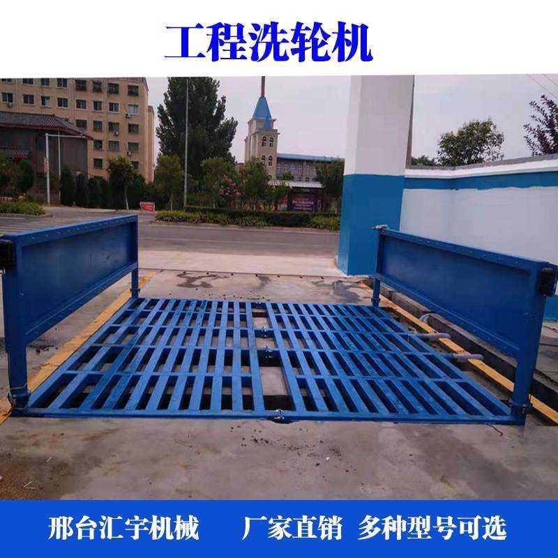 极速全自动工程洗车机工地洗轮机渣D土车辆清洗机定制建筑工地洗