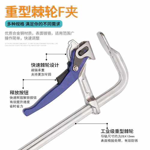 极速厂家供应重型棘轮F夹金属夹具全C类夹持工具加厚导轨25x12mm