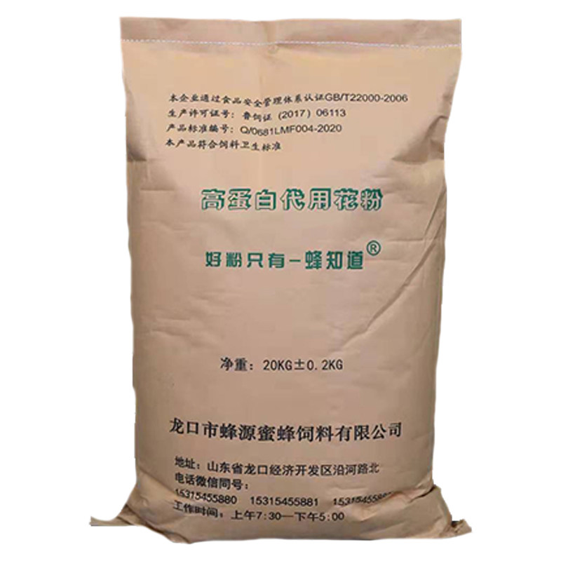 极速蜂知道高g蛋白代用花粉喂蜂养蜂山东龙口蜂粮花粉蜜蜂饲料包