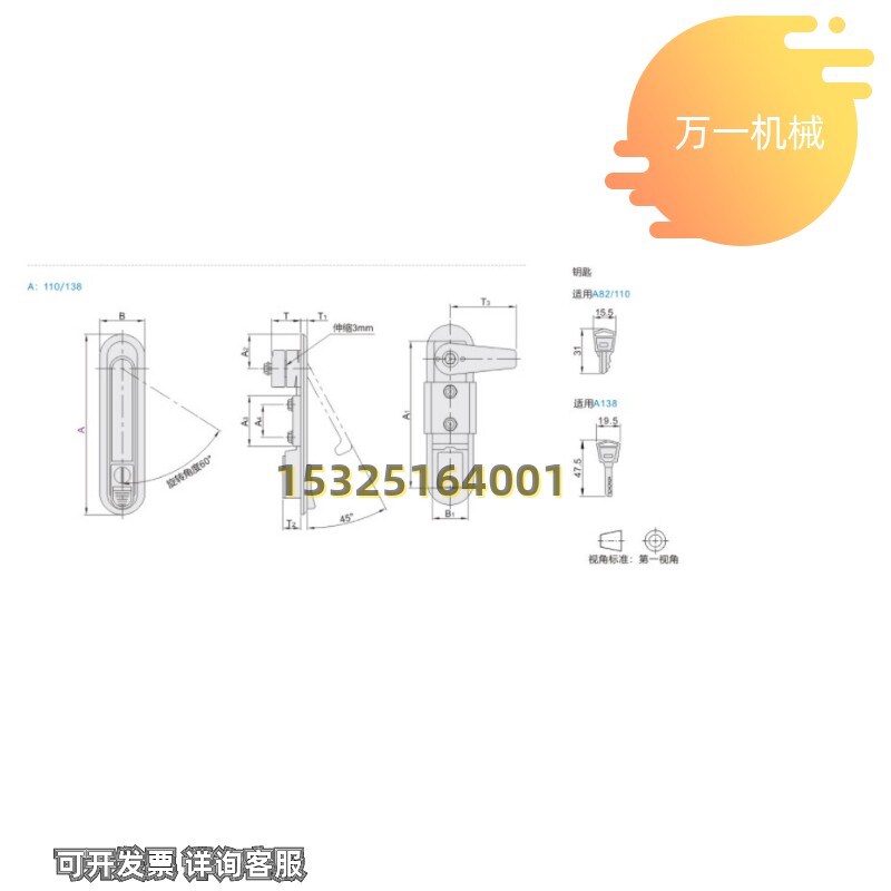 极速XAT81/82/83/84/89/90-A138/AJ82/A110平面锁 把手按压转动式