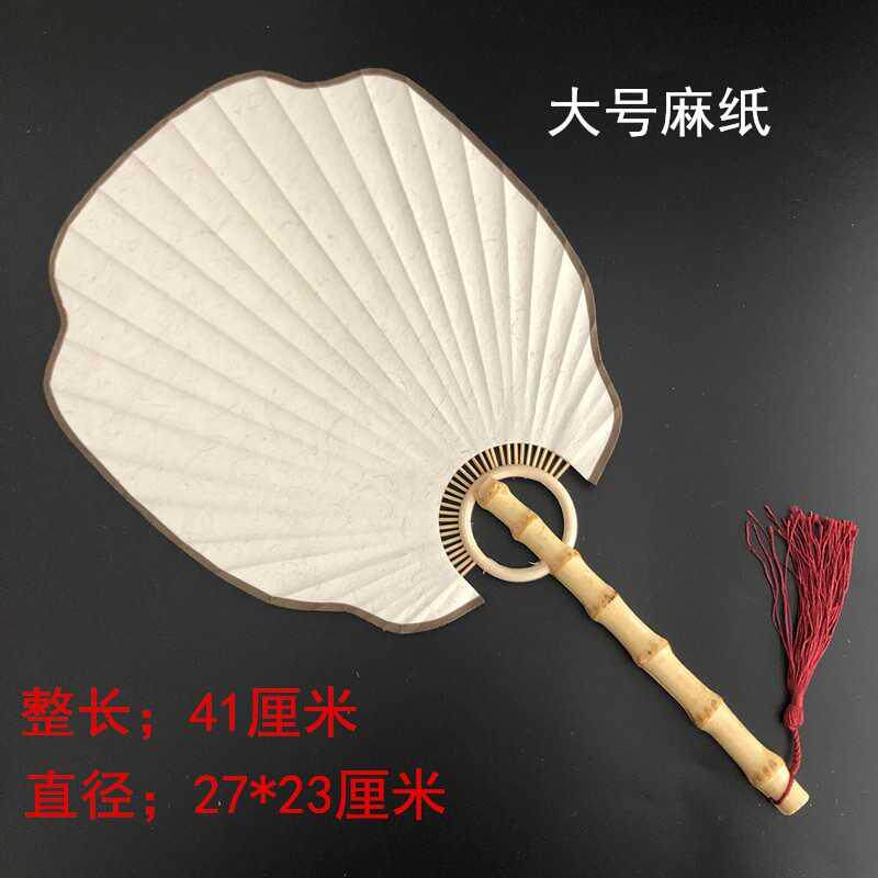 极速Fanz Teing Xuan paper circular fan empty paSper Xuan pap