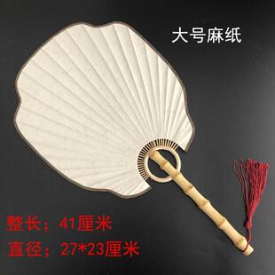 paper pap 极速Fanz Xuan empty paSper fan Teing circular