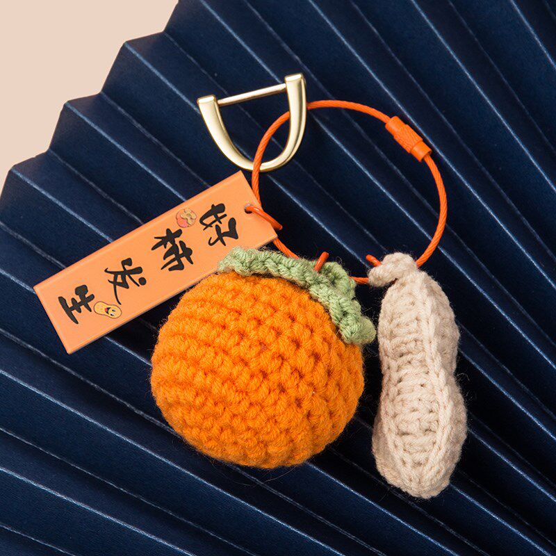 新品好事发生创意针织钥匙扣网红个性汽I车链男女可爱书包挂饰锁