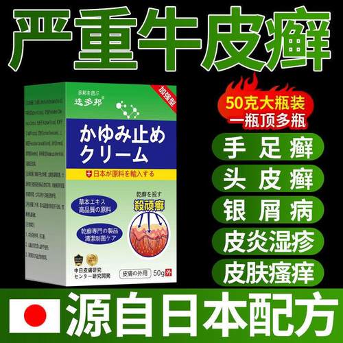 极速银屑癣牛皮癣专用湿疹体癣手足藓皮X肤瘙痒进口膏