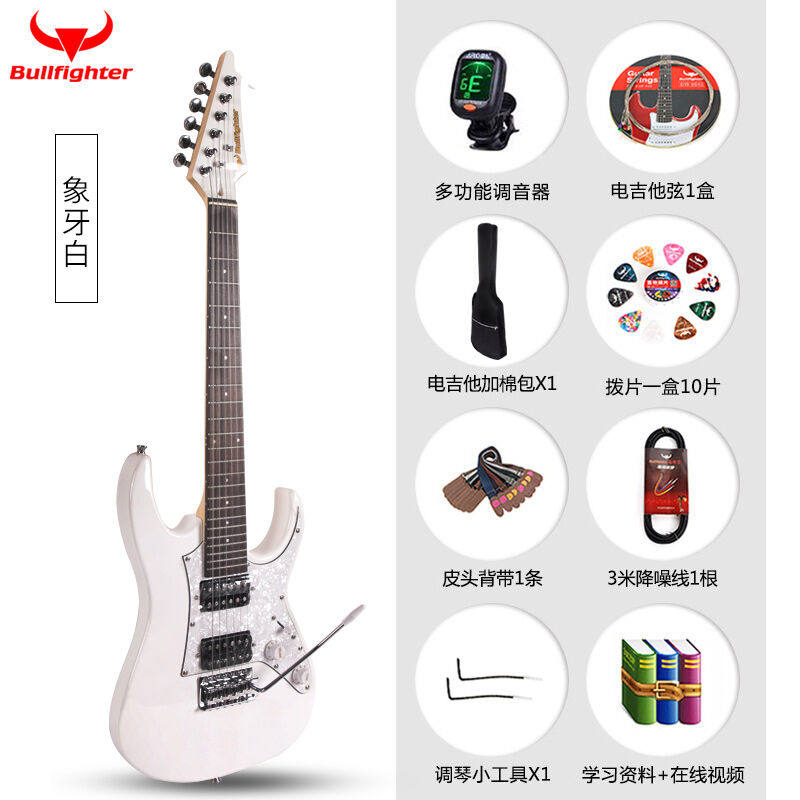 极速Bullfighter斗牛士儿童电吉他套装D120R便携单Y摇小吉它白色