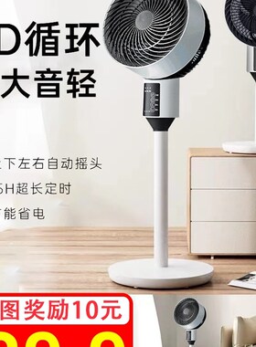 极速New air circulation fan, floor elecJtric fan, household