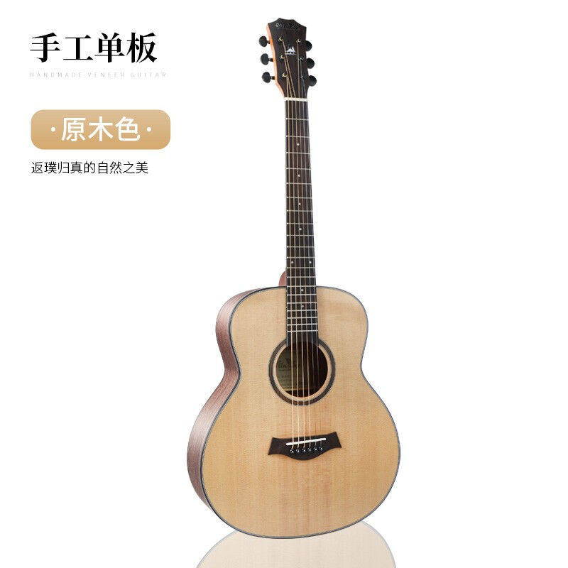 极速名森36英h寸/原木色哑光民谣吉他木吉他初学者入门手工单板吉