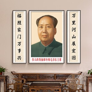 极速毛泽东伟人头像挂画客厅沙发B背景墙装饰画毛爷爷画正堂大厅