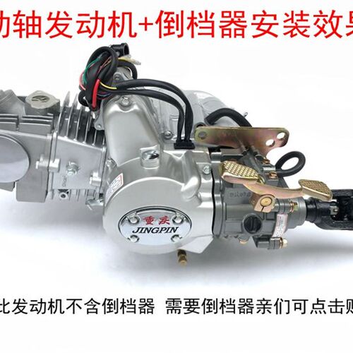 新品摩托三轮车110 125vcc传动轴发动机加长轴倒档卡丁车自动手动