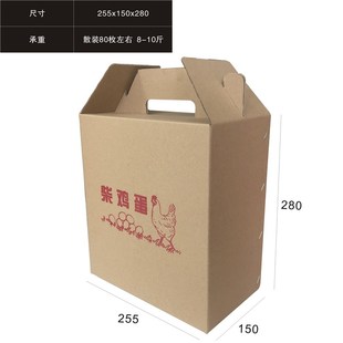 极速柴鸡蛋包装盒礼盒手提箱十斤装黄河滩散养柴鸡蛋X可定制土鸡