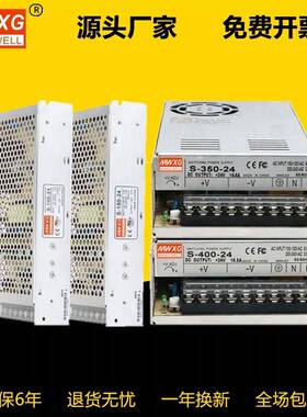 极速明纬S-100/120/145q/150/250/350/400W开关电源DC-24V12V36V4