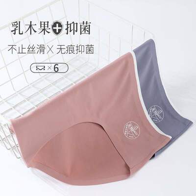 极速Underwear iwomens ice silk traceless summer thin pure c