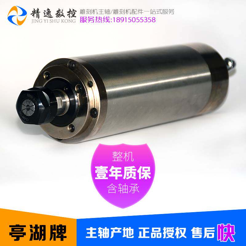 极速雕刻机主轴电机2.2KW亭湖80ER20模具主轴气密封防Z水高速电主