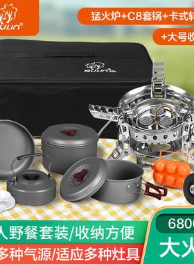 极速步林b(BuLin)B17Pro气炉C8四人套餐自驾游野营露营野餐野炊