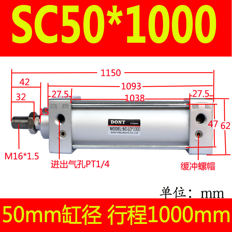 极速DONT气缸SC标准气缸SC50X25*50*75*100*K125*175*200*300拉杆