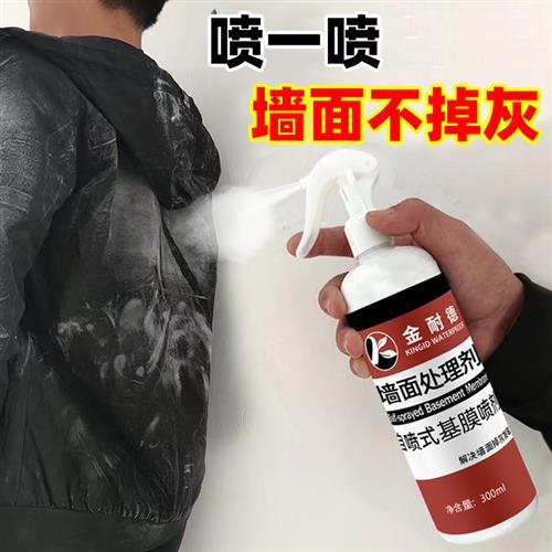 极速基膜壁纸壁j纸墙贴墙布乳胶漆家用防潮防霉掉灰墙面处理渗透