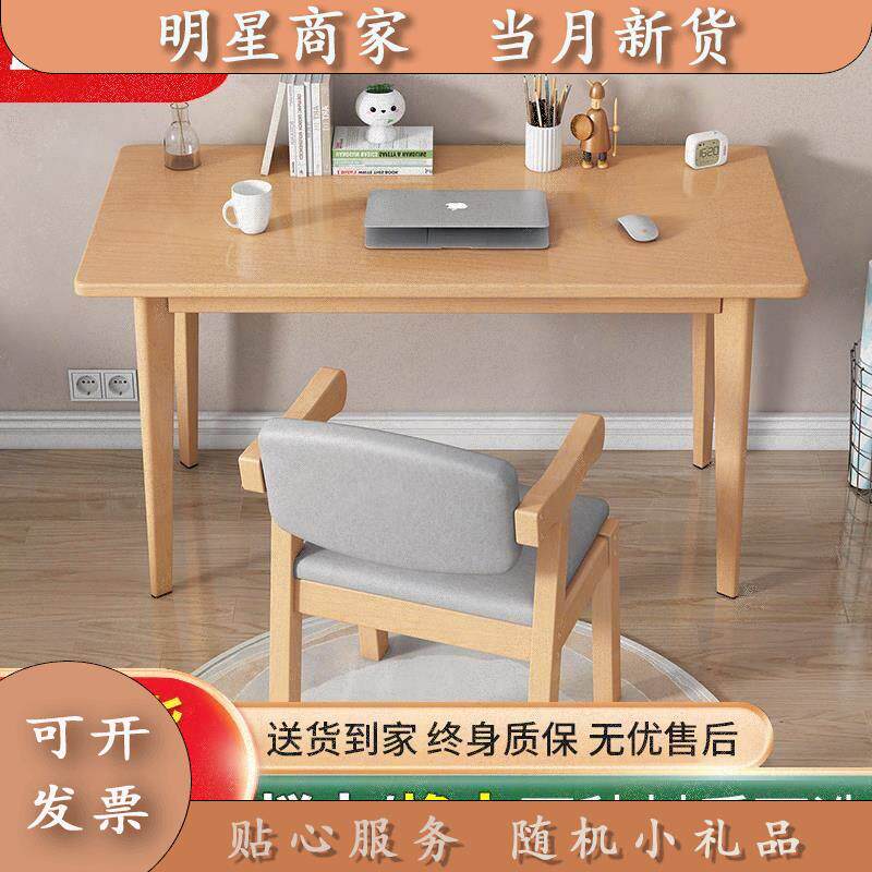 极速M实木书桌办公桌榉木书桌椅卧室简约家用橡木小学Y生儿童学习