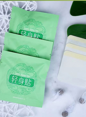 极速Fat Burning Patch Belly Patch Dampness-Evil RemovalZ Imp