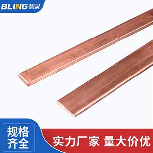铜条 极速T2a 铜排 紫铜排 扁 紫铜条 方