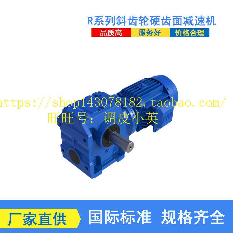 极速RX/RF/R57 R47 Rq67 R107 R77 R87 R97 R37 R137 R147齿轮减