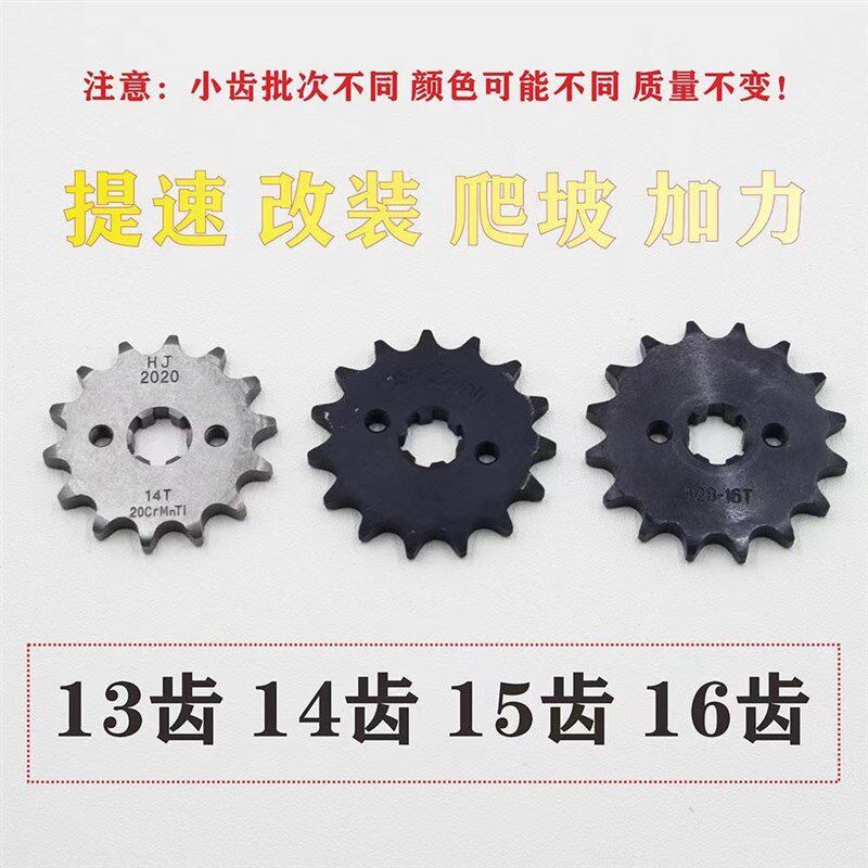 极速适用小越野 高赛 阿波密 川崎飞鹰110摩托车T油封链条链盘齿