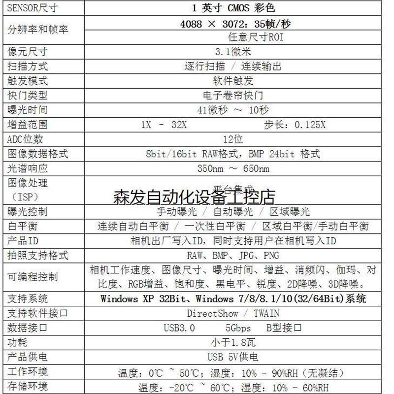 极速拍前询价:华谷动力 WP-UC1200 彩色 工业相机Z 价格议价
