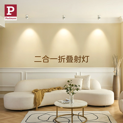 新品德国柏曼护眼明装射灯折叠可调角度无主O灯玄关过道照画防眩
