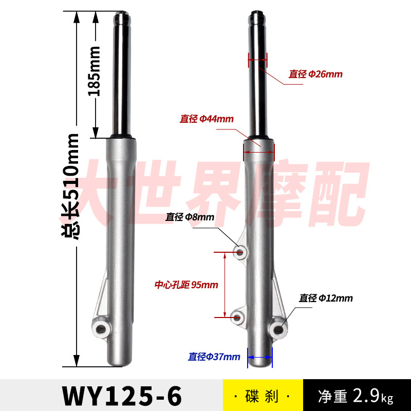 极速适用本田摩托弯j梁车锋影/凯影WH125-6-13新锋影WY125-S前减
