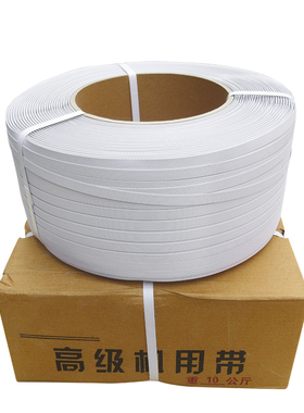 极速新白色长1500m 半自动热熔打包带包装带全自动半自Z动打包带