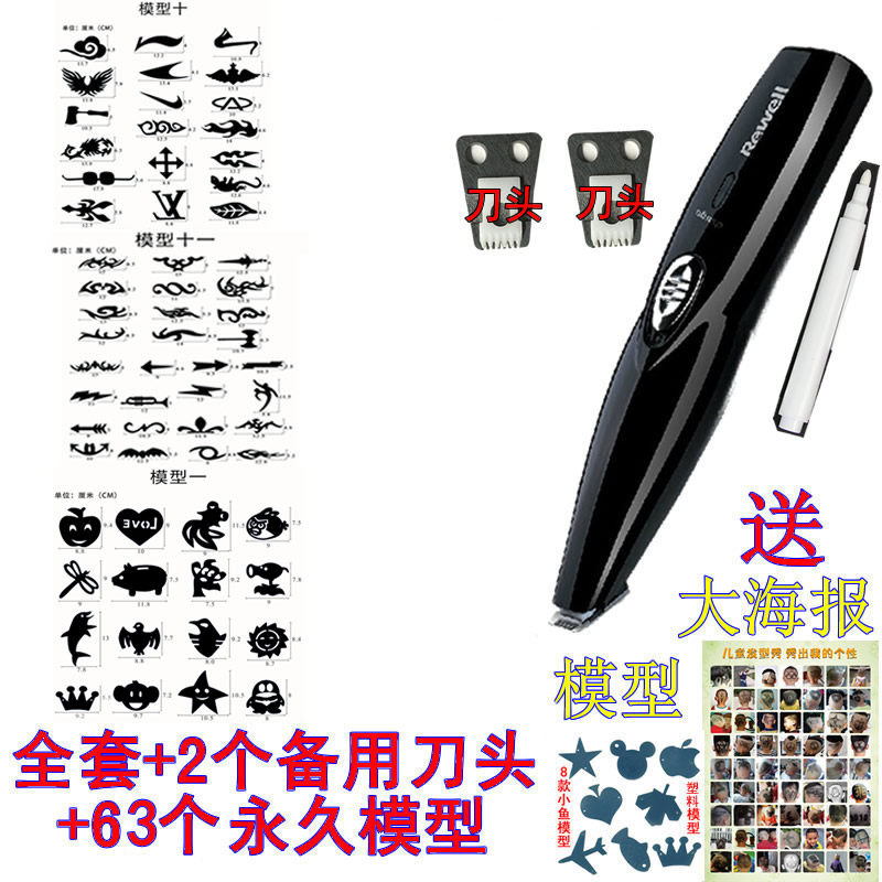 极速电动雕刻字理k发器儿童电推剪宝宝个性发型模具剃头刀推子造