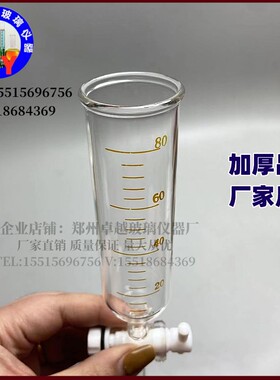 极速刻度具活塞玻璃筒形分液漏斗标准放液漏斗60ml80ml1W25ml80毫