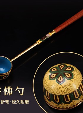 极速佛具用品浴佛勺景泰r蓝铜勺子黄铜寺院浴佛节太子佛沐浴淋水