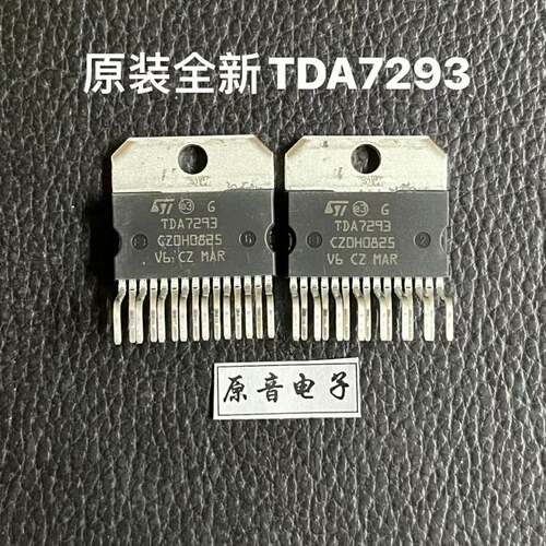 极速TDA7293芯片原装全新进口 ST ZIP-E15 100W功放IC TDA7293功