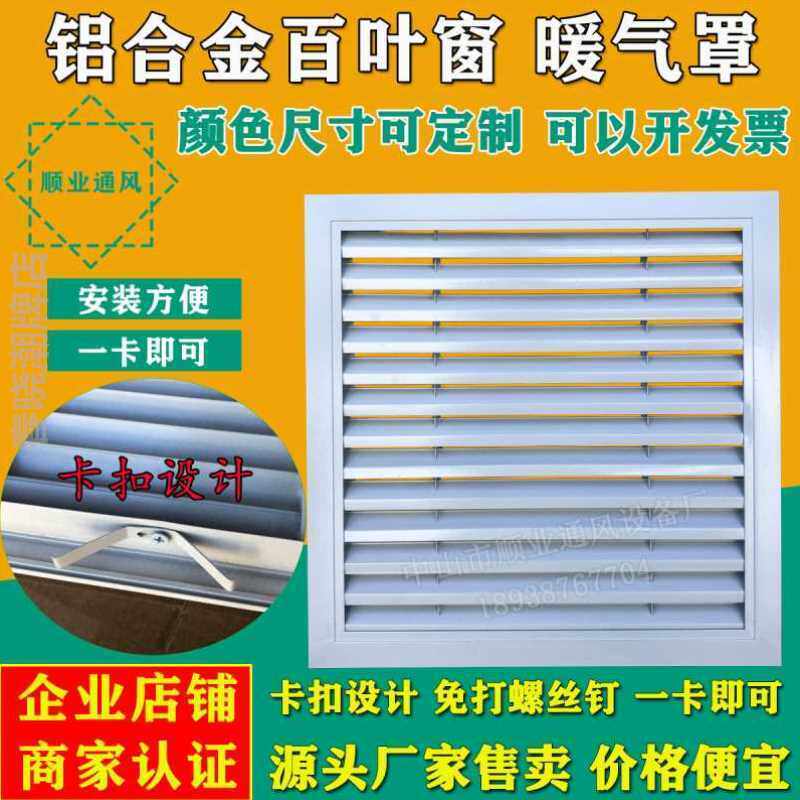 极速新暖气片罩地暖分水器罩装饰家用F铝合金百叶窗遮挡检修口盖