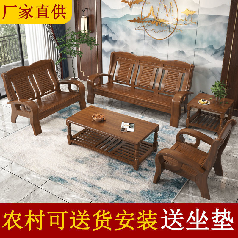 极速客厅沙发红椿木全实木沙发小户型农G村家用沙发现代中式1+2+3