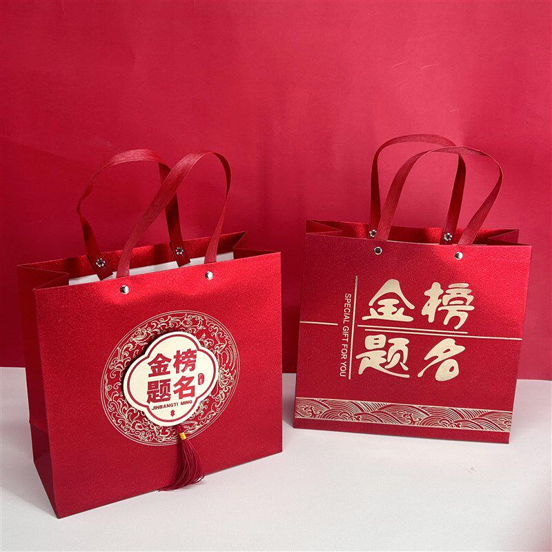 极速升学宴礼品袋金榜题名空礼袋糖果H喜糖袋子考上大学办酒回礼