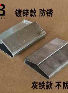 极速爆品新款e32mm宽铁皮打包扣 气动打包机 钢带卡扣镀V锌带扣冷