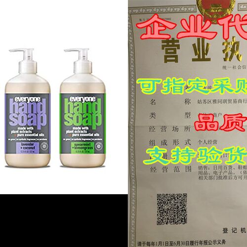 极速Everyone Hand Soapr Variety Pack: Meyer Lemon, Lavender