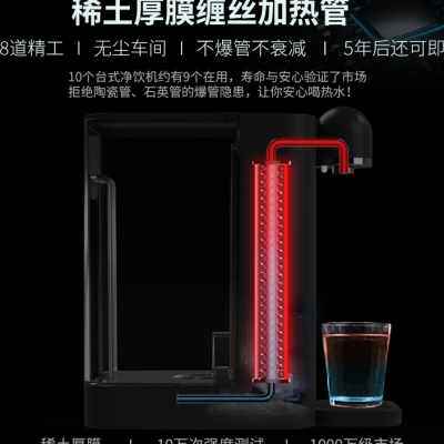极速华督瞬热式饮水机家用直饮台式桌面小型加热净U水器开水速热