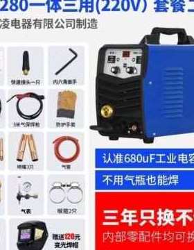 极速新品小电焊机工业级家用一体不机2G20v双电压三用氩弧焊两用