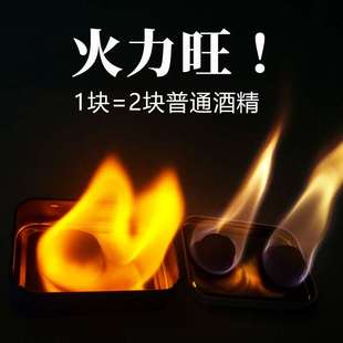 极速固体燃料酒精块耐烧固态烧烤引燃膏引火蜡助燃剂Y木炭小火锅