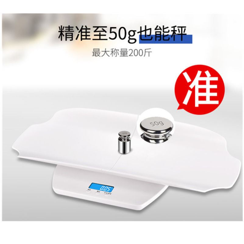 极速婴儿秤电子体重秤电子母婴秤婴儿A称宝宝秤100kg10g成人可分