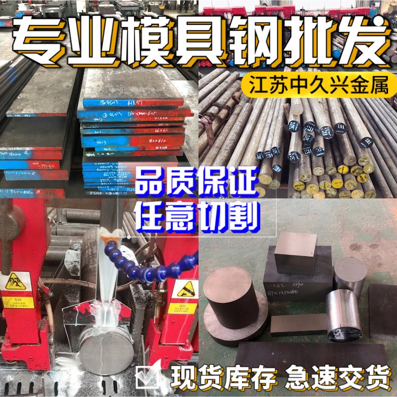 极速Higbh-Grade S-forging pre-hard plastic mold o steel PDS-