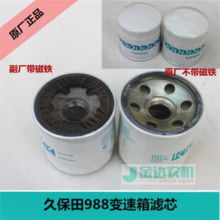 极速久保田98h8收割机配件变速箱专用滤芯HH3A0-82623公司件变速