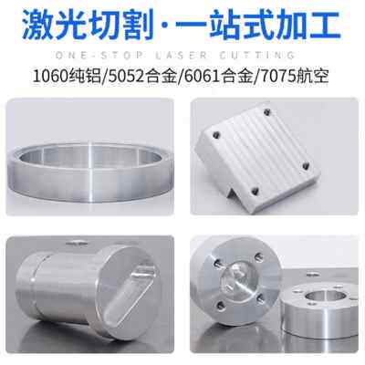 极速新品厂促5052铝板定制加工折弯B激光切割6061铝合金板材t6铝